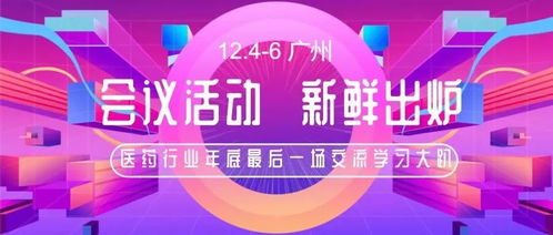 第80届药交会前瞻 技术转让加速推进，代收资料服务先行