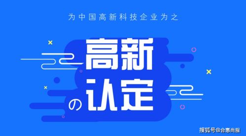 高新技术企业技术转让税收优惠政策全面解读与实务指南