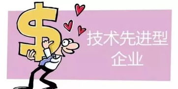 技术先进型服务企业服务贸易类企业所得税政策常见问题解答——技术推广篇